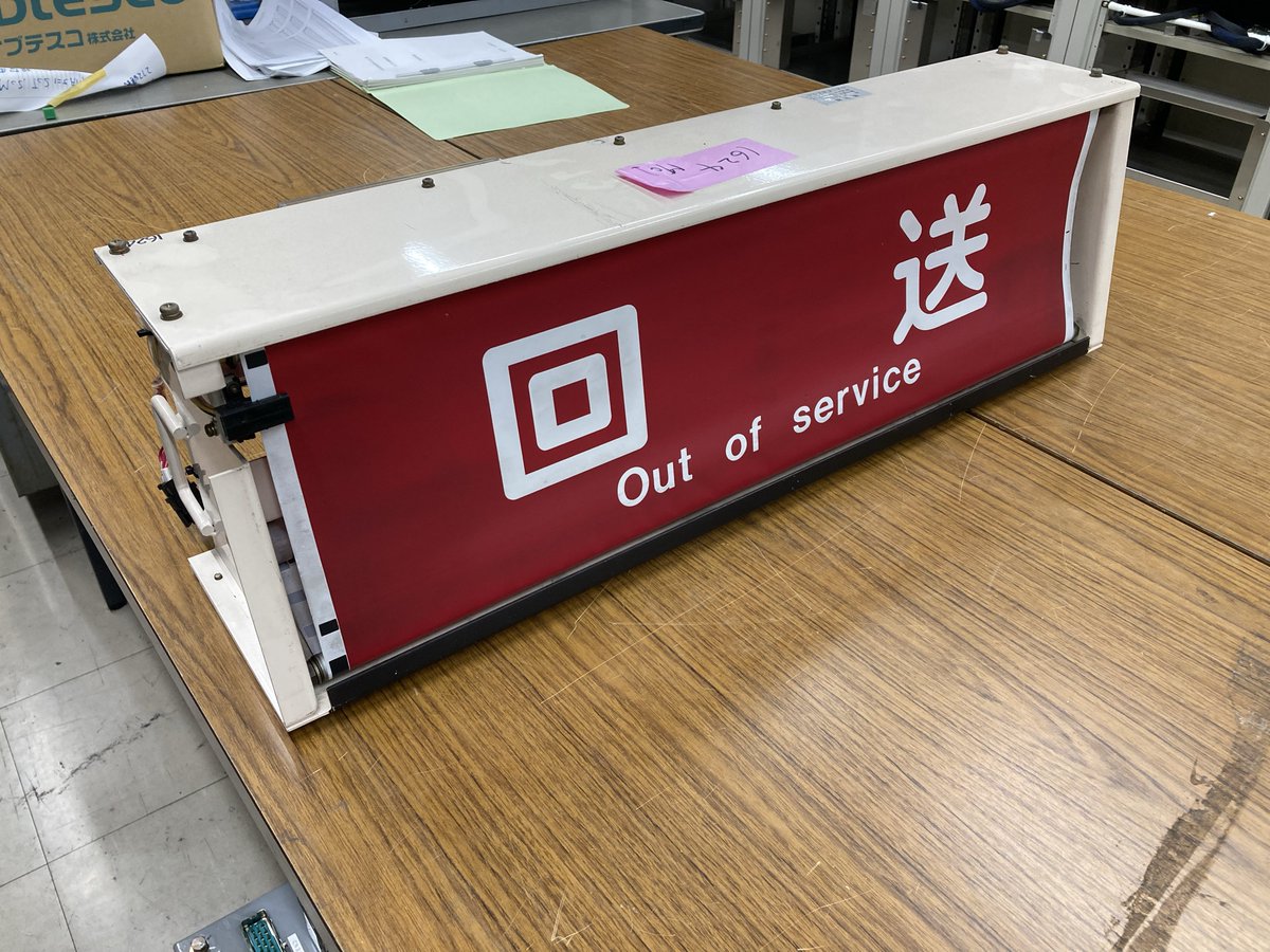 鉄道部品販売のお知らせ 12/9、10に開催される「万博鉄道まつり with