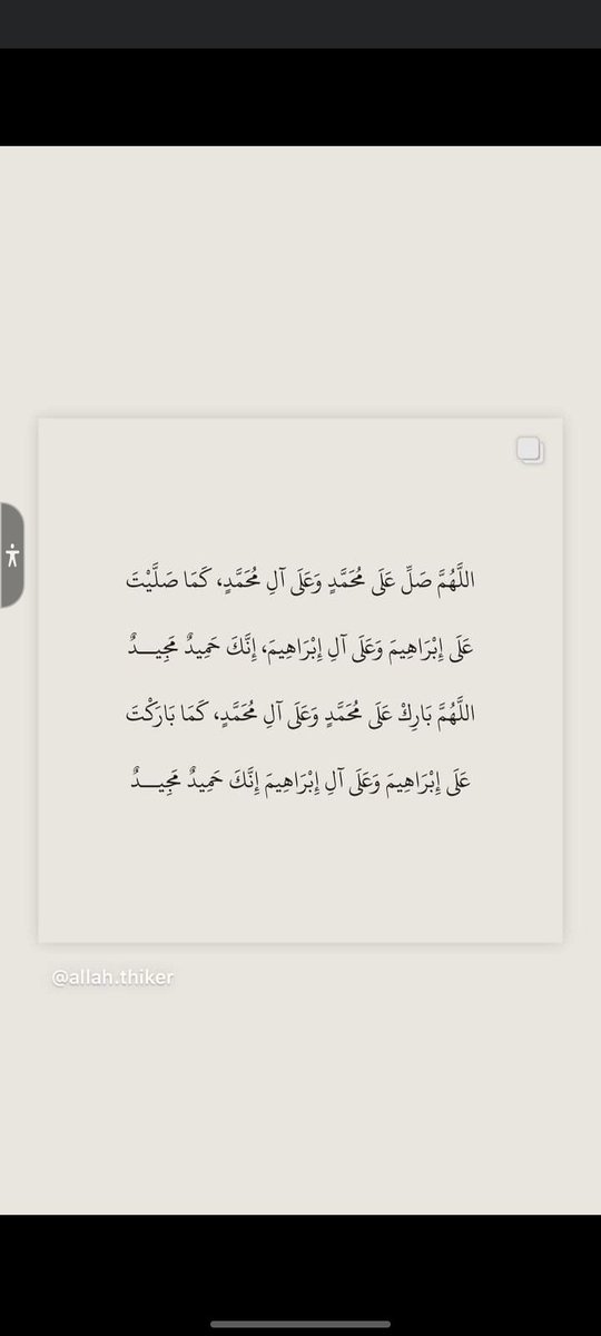 اللهم صلى وسلم على سيدنا محمد وعلى اله وصحبه وسلم ♥️