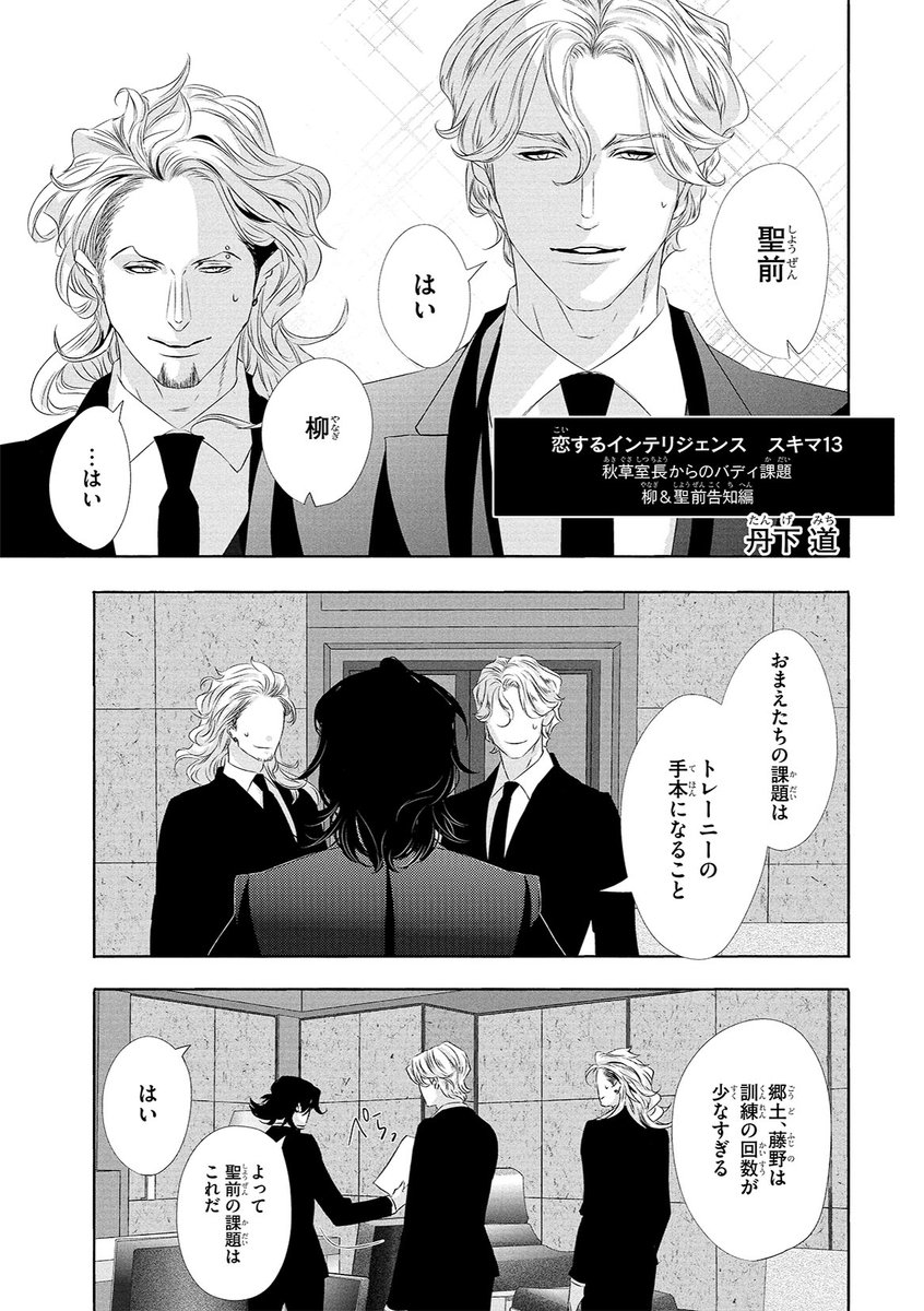 漫画「恋するインテリジェンス」公式 (@IntelligenceTNG) / X 漫画「恋するインテリジェンス」公式 (@IntelligenceTNG) / X