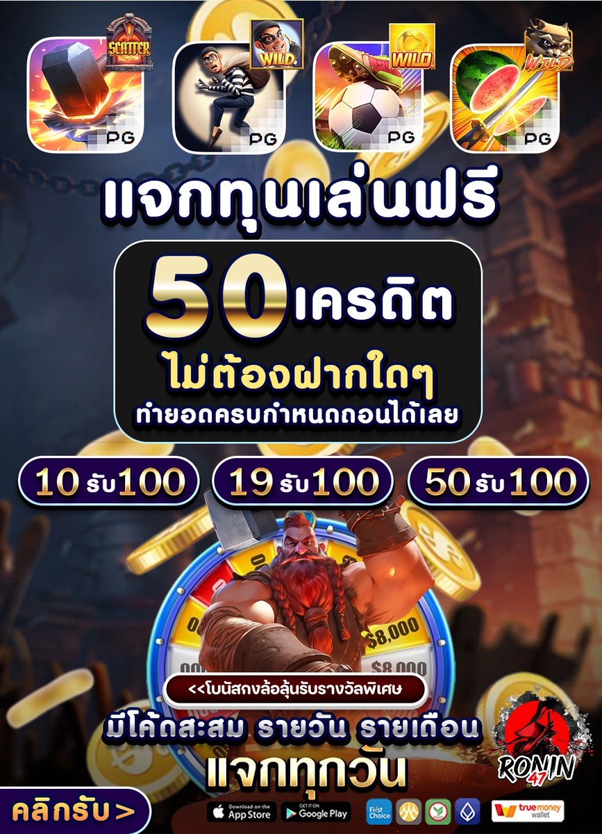 👑 สมัคสมาชิก วันนี้ ได้รับ 50.-
ทันที ทางเว็ปแจกจริง  รีบสมัคมากันเร็ว

🔥กับเว็ป RONIN47🔥

🏆 สมัคแล้วหากไม่ได้เครดิต แคปโพสต์เฮียแจ้งทีมงานเลยนะ

🚀 แจ้งแอดมิน  : lin.ee/WPBOcfY
📷 ทางเข้า :  bit.ly/roninn47_

#ทุนฟรี #สล็อตเว็บตรง #โปรสล็อตทุนน้อย #ทุนฟรี50