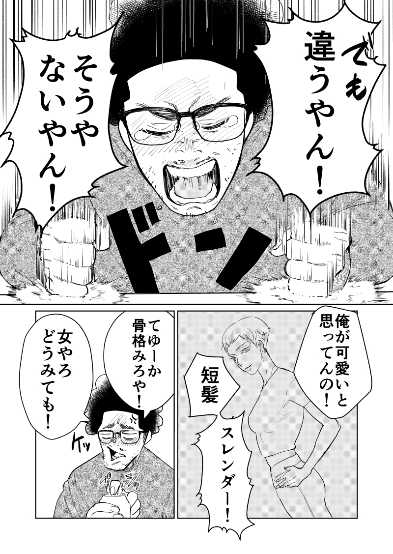 自分の癖 vs 編集の癖(3/7) #漫画が読めるハッシュタグ #創作漫画