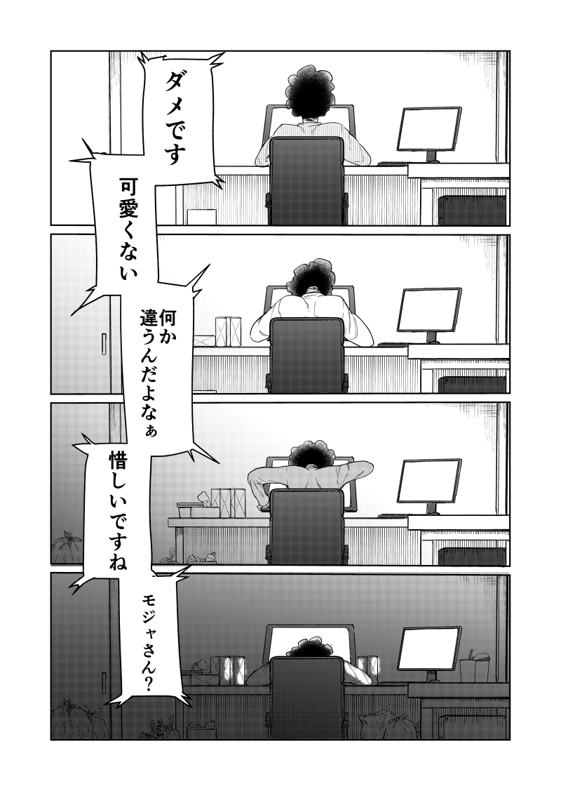 自分の癖 vs 編集の癖5/7) #漫画が読めるハッシュタグ #創作漫画