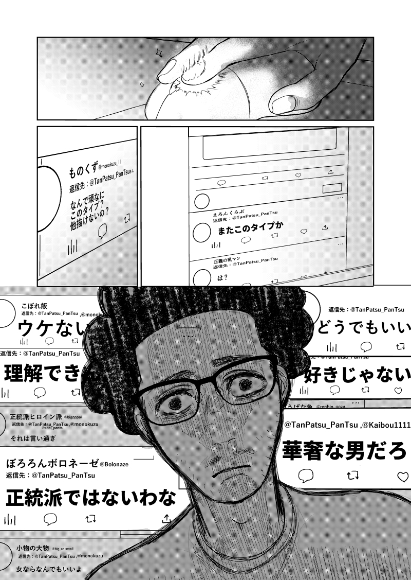 自分の癖 vs 編集の癖5/7) #漫画が読めるハッシュタグ #創作漫画