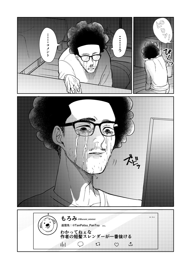 自分の癖 vs 編集の癖5/7) #漫画が読めるハッシュタグ #創作漫画