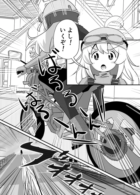 お兄ちゃんがバイクに乗る話 #おにまいお絵描き #おにまい