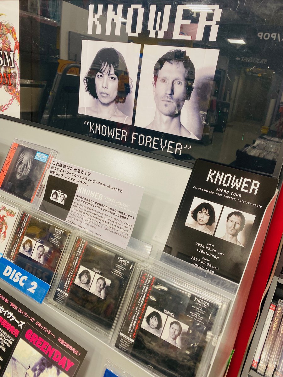 KNOWER FOREVER