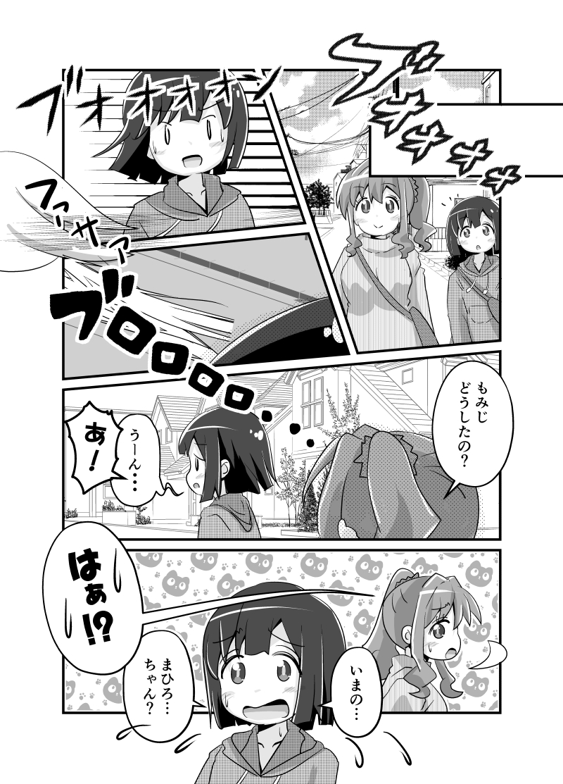 お兄ちゃんがバイクに乗る話 #おにまいお絵描き #おにまい