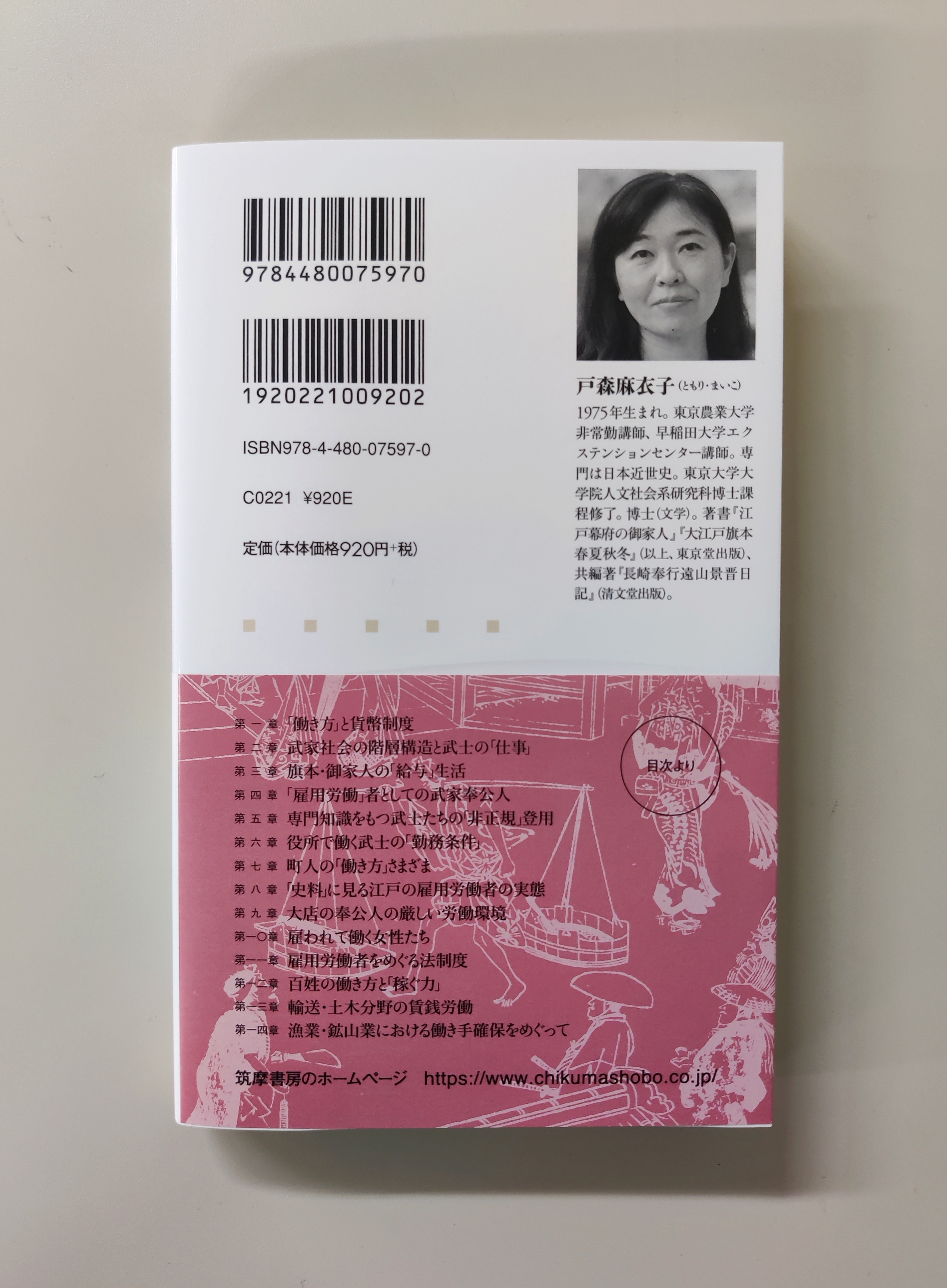 ちくま新書 on X: 