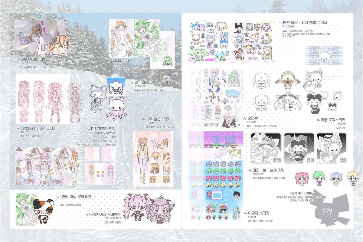 ☆͜͡ 돌격 ঔৣ͡ ͜ •••

Rubup Club preview ━━━☞
12/9-10 l 13:00~18:00