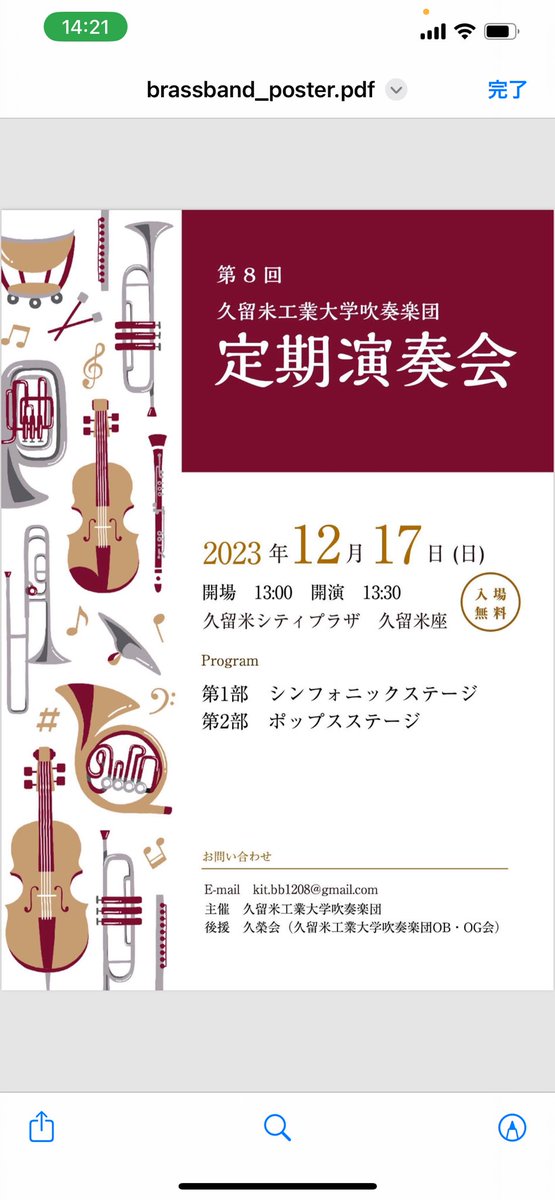 kit_bb1208's tweet photo. まずは12月17日の定期演奏会を頑張るぞー💪
#久留米工業大学　#吹奏楽団　#9周年
#ありがとうございます　#定期演奏会
＃頑張ります #見に来てね https://t.co/2ld8Wp1vlt