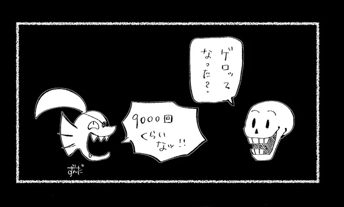 アウターワイルズ
30分間のプレイで負ったダメージを3時間引きずっています 