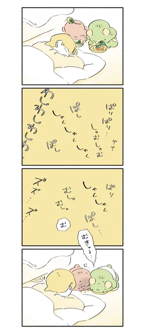 音
#漫画 #恐竜はじめました 