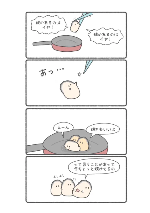 ちょっと焼けたカキ