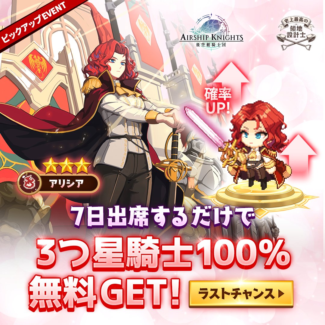 Airship_Knights's tweet photo. [飛空艇騎士団 ✖️ 史上最高の領地設計士]
❤️炎属性近距離ディーラー＜アリシア＞❤️

"民の悠悠自適な暮らしを願うなら、有能な者をもっと働かせるべきよ。"

🕹️：https://t.co/B3GkewVMwN

#飛空艇騎士団 https://t.co/xg9YltmzyT