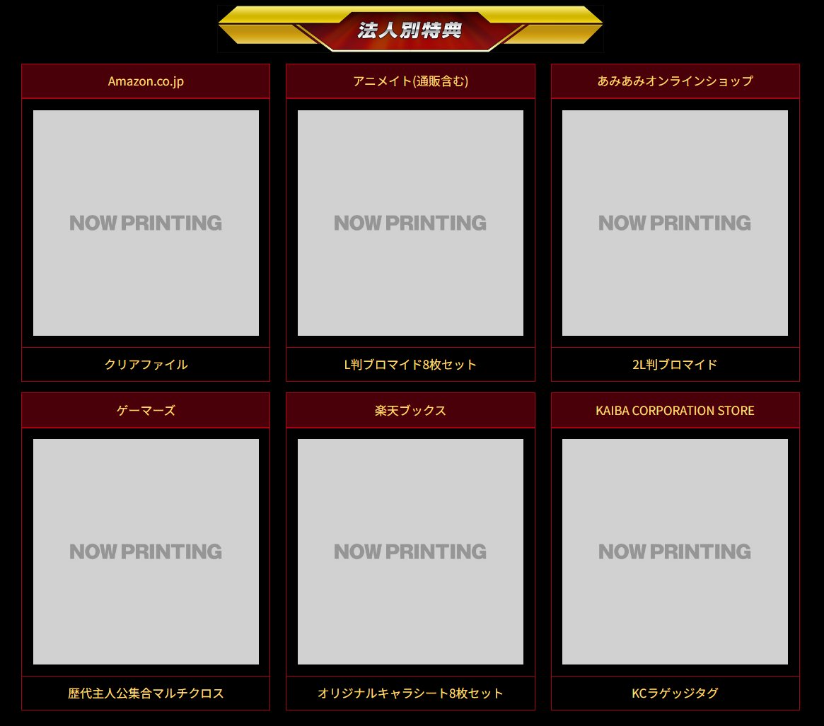 yugioh_anime's tweet photo. 24/3/27㊌発売
/
遊☆戯☆王
QUARTER CENTURY SUMMONSCENE SELECTION
特典情報解禁📢
\
法人別特典が決定💫各法人にて予約受付中!
さらに
◤アクリルスタンド8個セット付限定版◢
の発売も決定!
詳細は特設サイトをチェック▼
https://t.co/7K5mT2OBiS
#yugioh #遊戯王 #OCG #QCSS https://t.co/v7VhS2E4c3