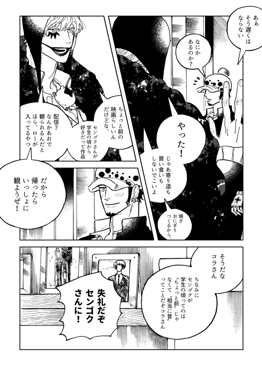 同棲ローコラ(んぴがくえん) 