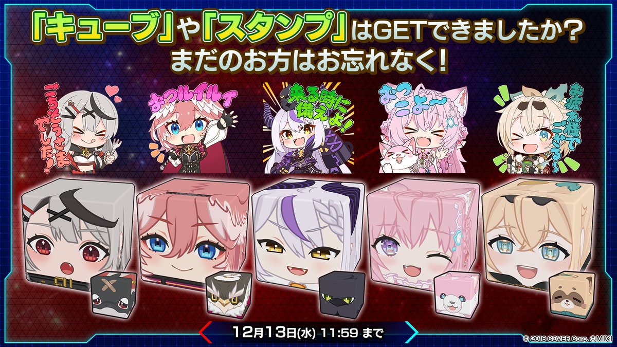 holox キュビスタコラボ アクリルスタンド 当選品 - メルカリ