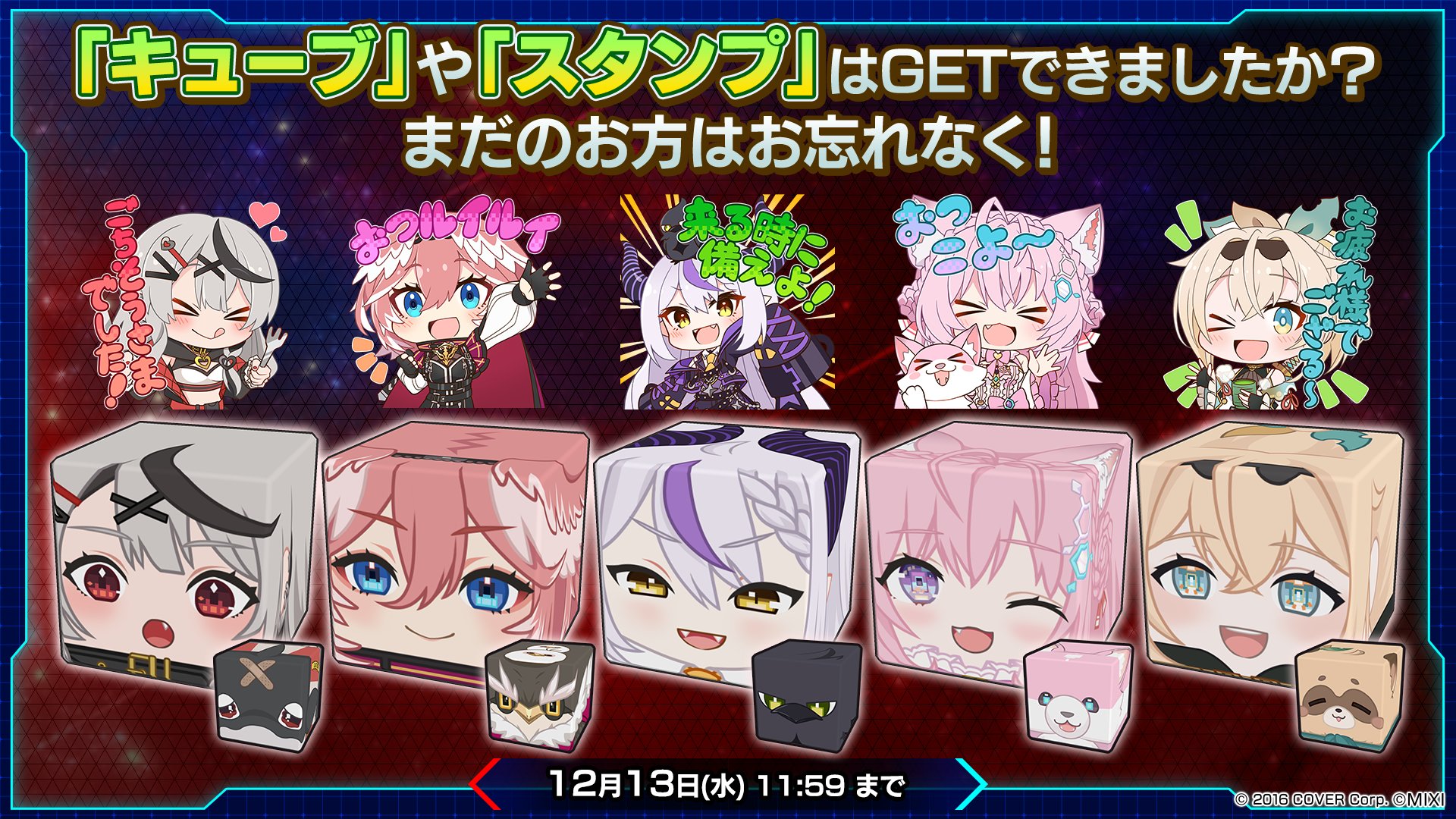 キュービックスターズ【公式】（キュビスタ） on X