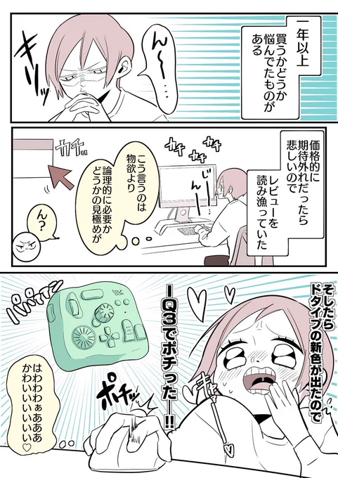 IQ3でポチった話   #PR #TourBox  公式サイトで年間最大の20%OFFセール実施中です。 気になる方はこちらをチェック↓  