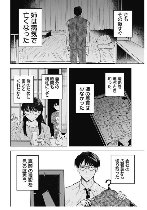 (3/12)