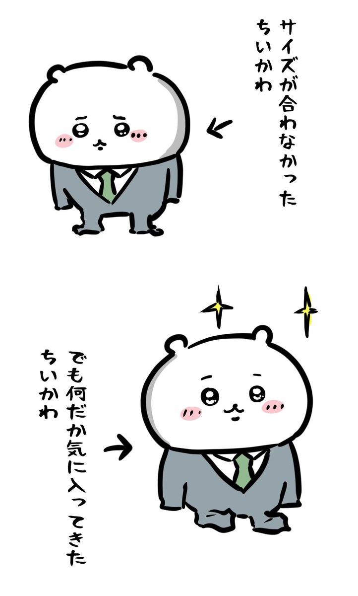 I N君から貰ったちいかわ