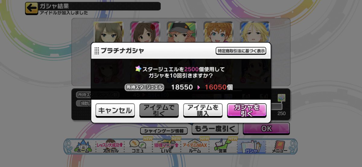 久々に某ゲームを起動したら10連を16回分の石が貯まってたのでぶん回した（スクショ画像は少し回した後のやつ）

SSRは1個も出ませんでした

終わっとるわ