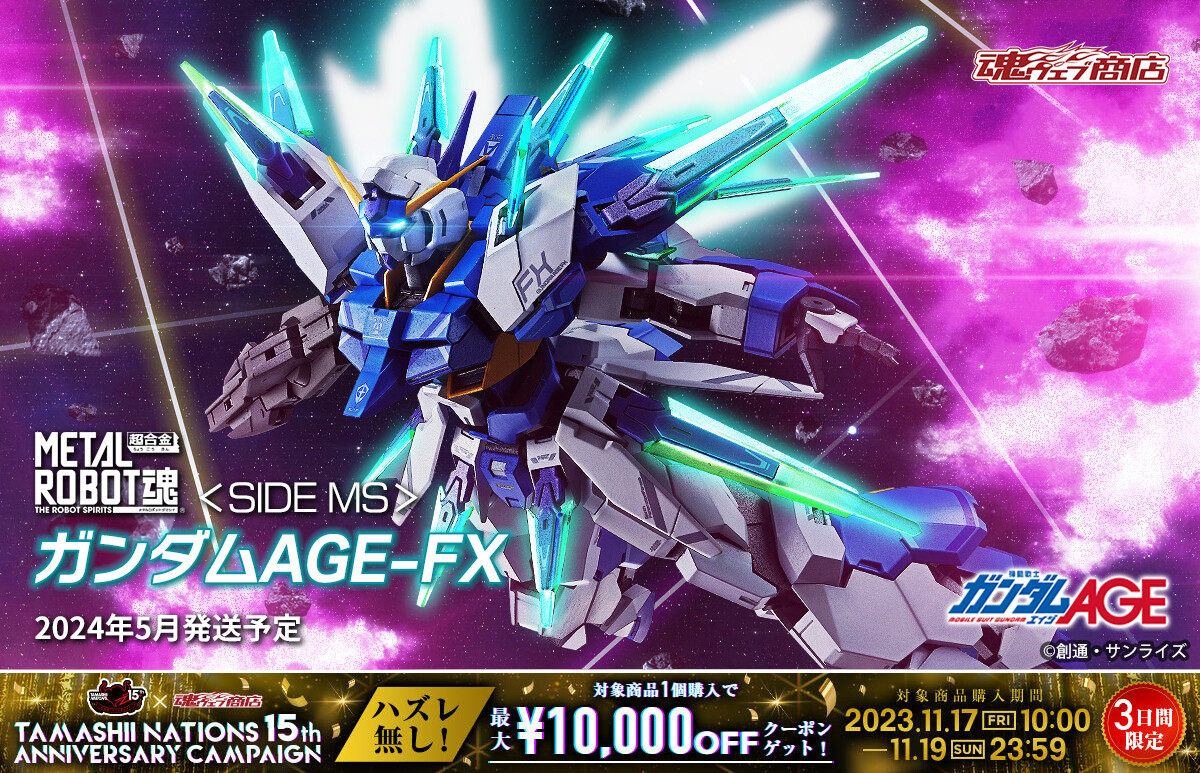 機動戦士ガンダムAGE』より 「METAL ROBOT魂 ＜SIDE MS＞ ガンダム AGE