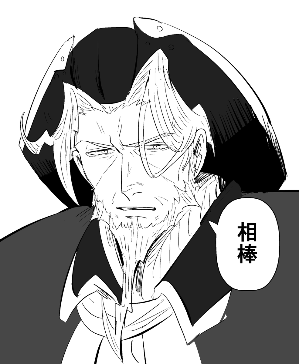 本当に「相棒」と思ってないとしちゃいけない表情じゃない?いいのか?そんなすごいことしちゃって… 