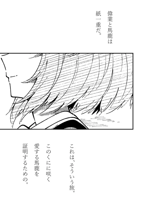 --それはこだまよりひかりより