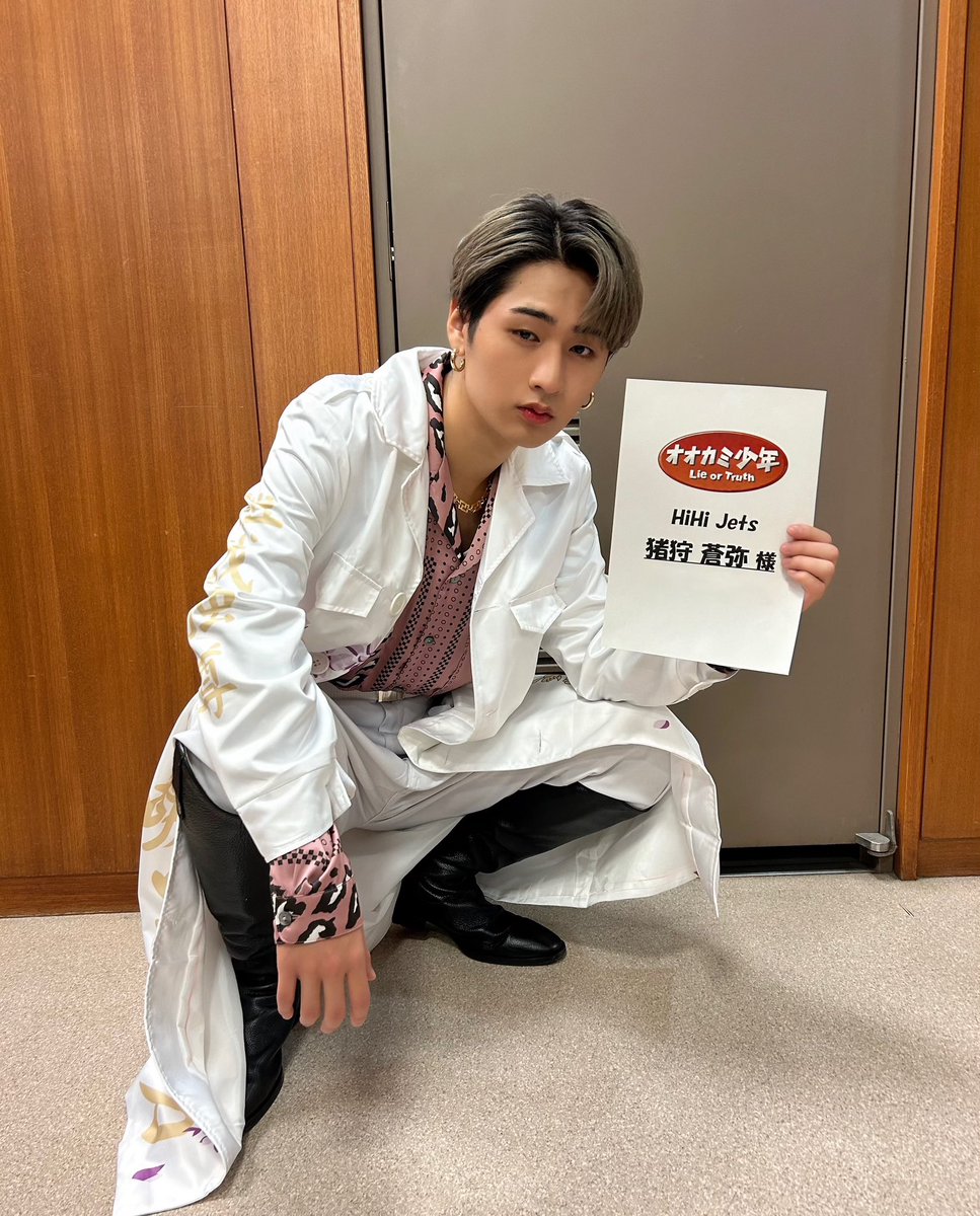 猪狩蒼弥 よ。🎀 on X: 