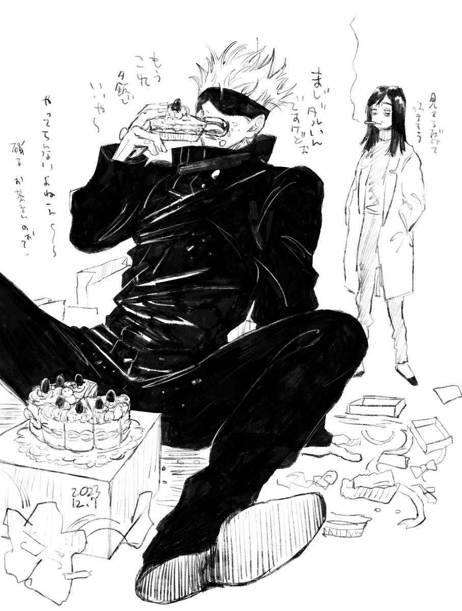 悟とケーキと食べカスとゴミ(を離れて見てる家) 