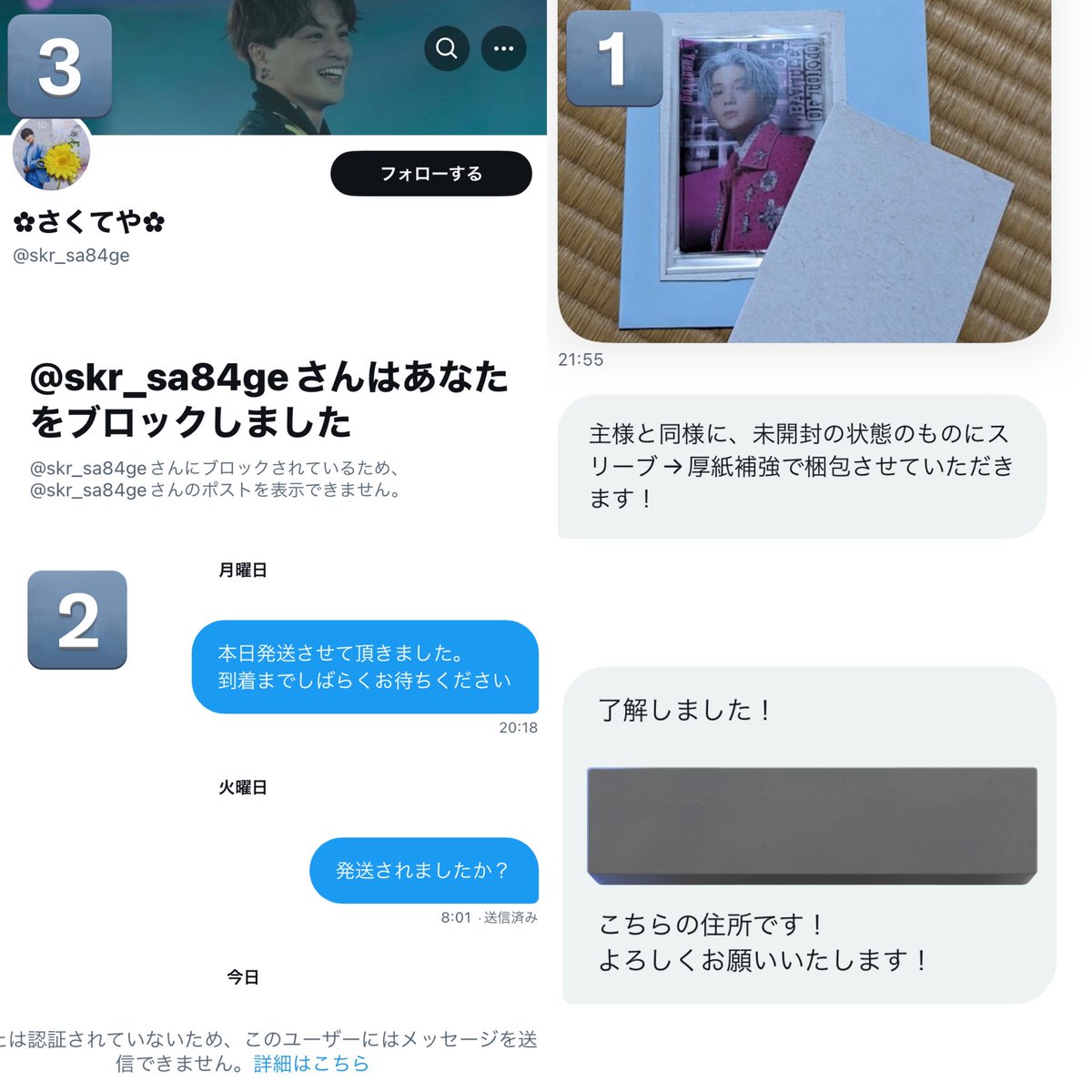 Hokuitsu_sota16's tweet photo. 至急情報探しています
@skr_sa84ge と交換したことある方いらっしゃいましたらリプまたはDMお願いします。
BOT 譲 求 カード ウエハース https://t.co/t3iKG35MNy