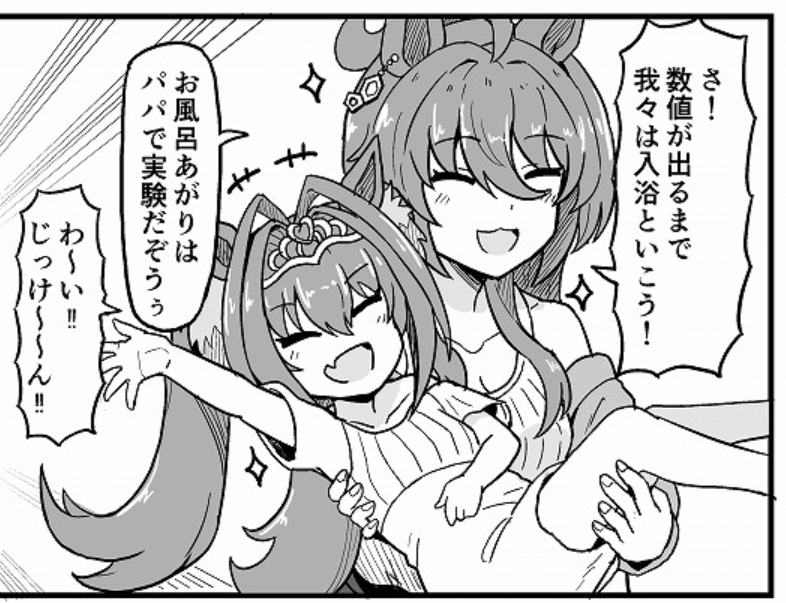 ダスカっぽい娘とはしゃぐタキオンを見てくれ…