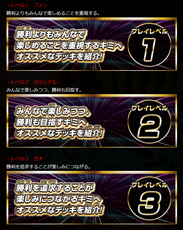 HP更新のお知らせ】 デュエパーティーページを更新致しました。 各