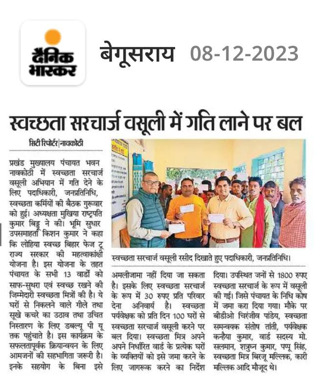 BegusaraiLsba's tweet photo. #Userchargecollection drive #Begusarai Only tag:
@Rahulkumar_IAS
@SBMGramin @swachhbharat
@RajeshK51060984 @IPRD_Bihar
@BiharRDD @rajeevjauhari1 @kumarvinuvinay
@DM_Begusarai https://t.co/JVTscxMsn5
