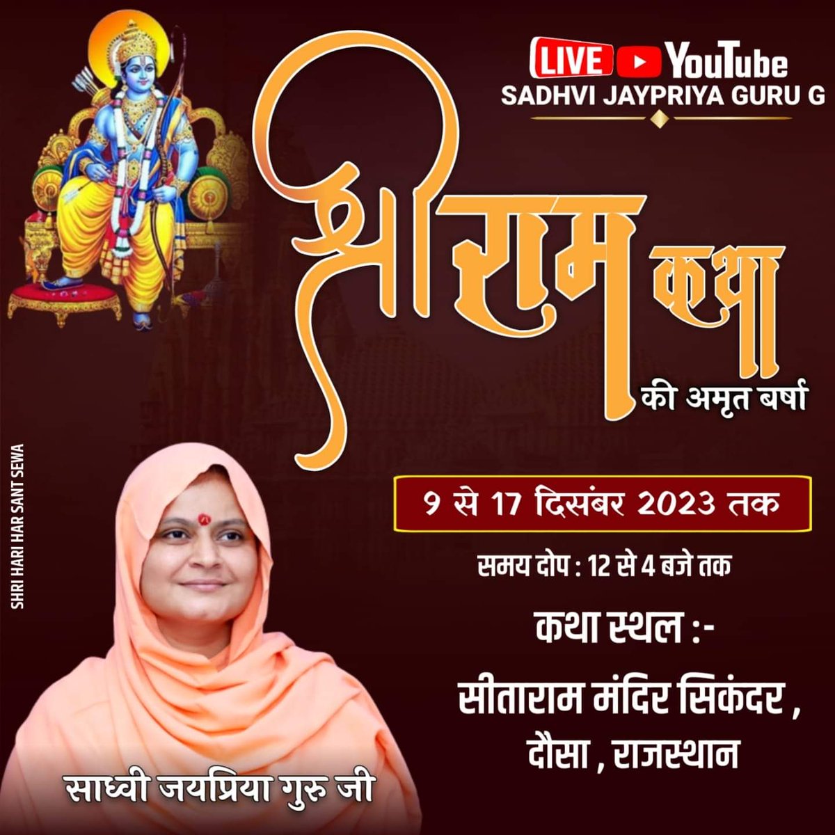 Sadhvi Jaypriya Didi Ji tweet media