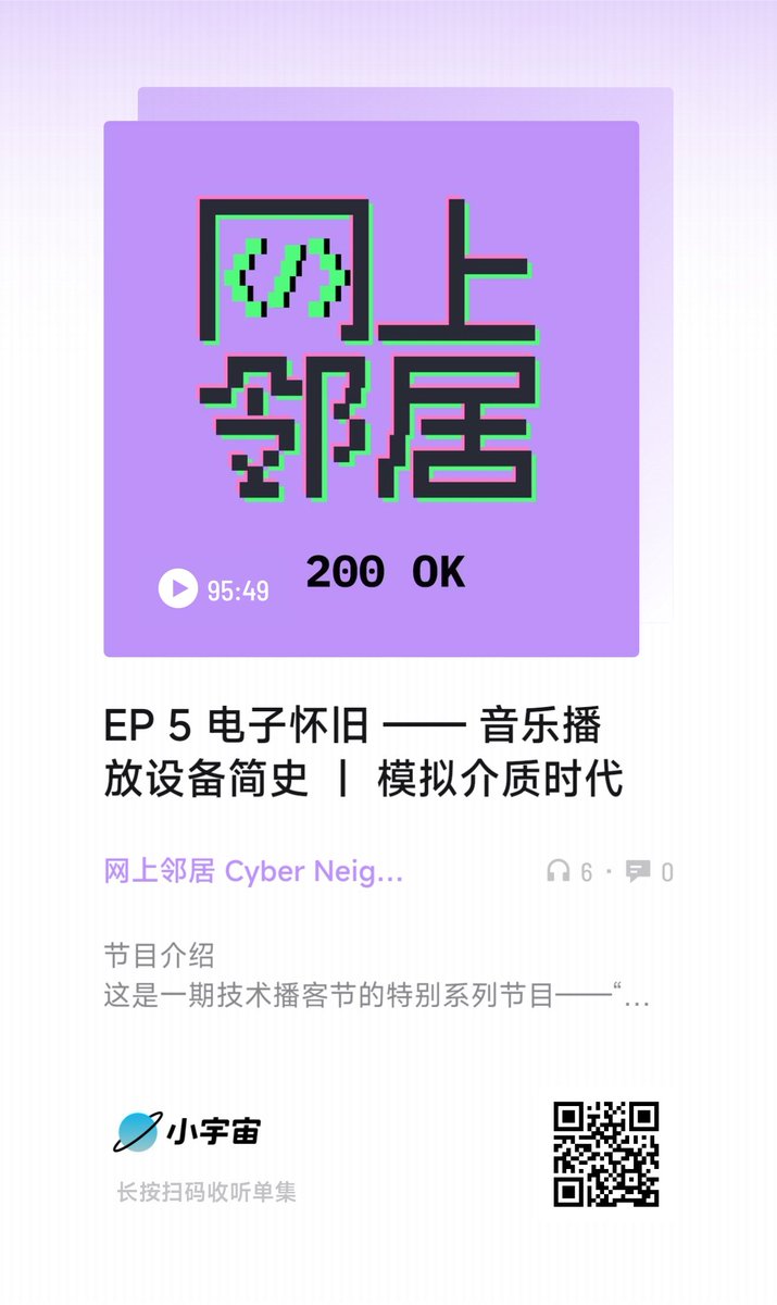 #2023技术博客节
活动节目正式上线，在这期节目中你会收听到从技术向盘点音乐设备的来龙去脉，用不一样的方式打开你的青春回忆！（大雾，我们的听众还正年轻😂😂😂