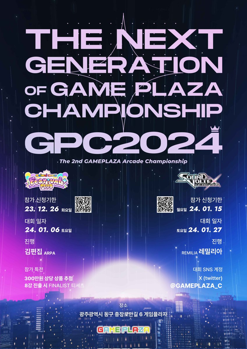 GAMEPLAZA Championship 2026 #GPC2026 tweet media