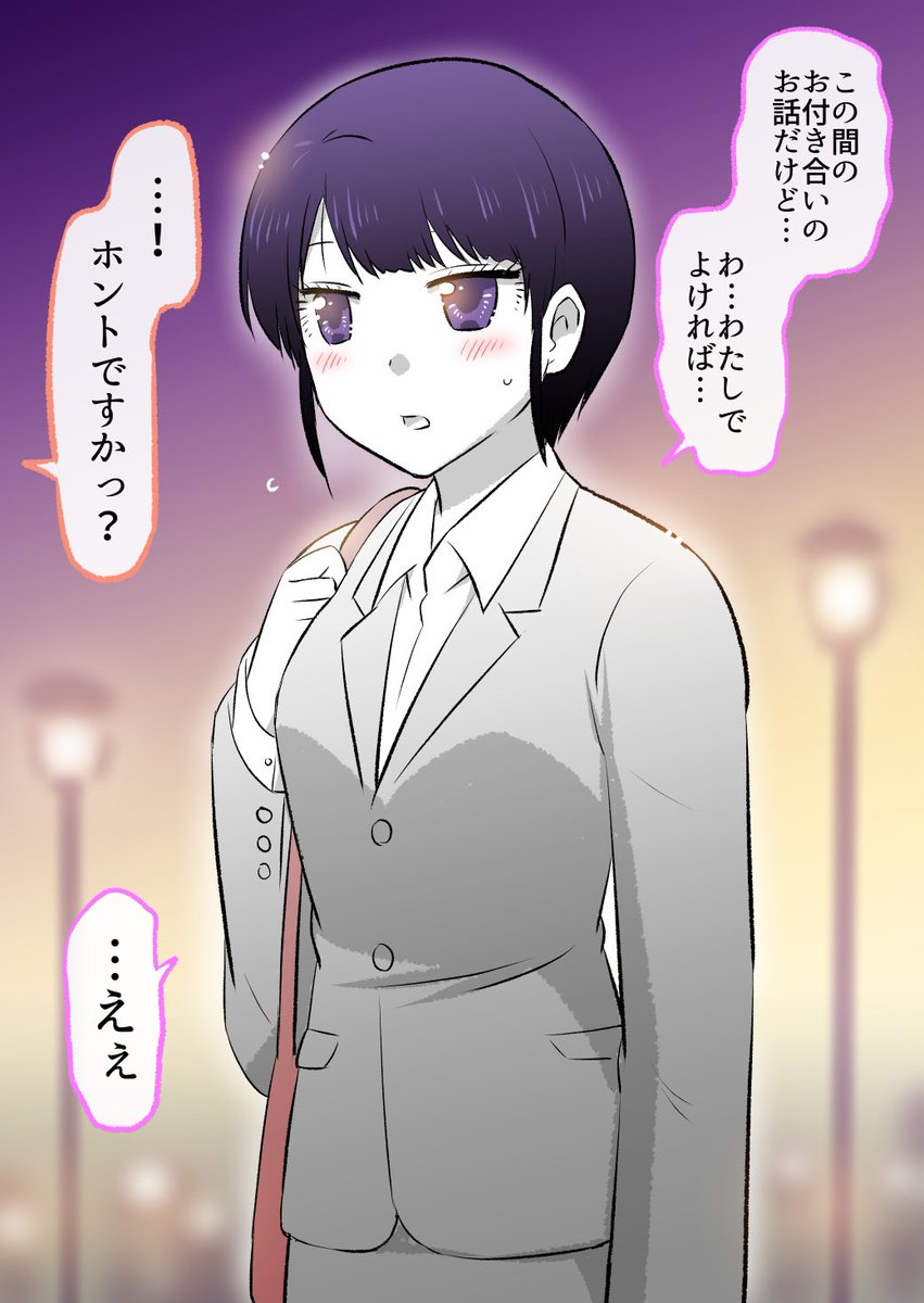 告白してくれた後輩に返事をする職場の先輩(1/3)