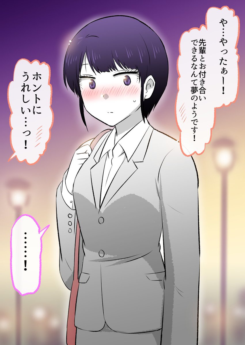 告白してくれた後輩に返事をする職場の先輩(1/3)