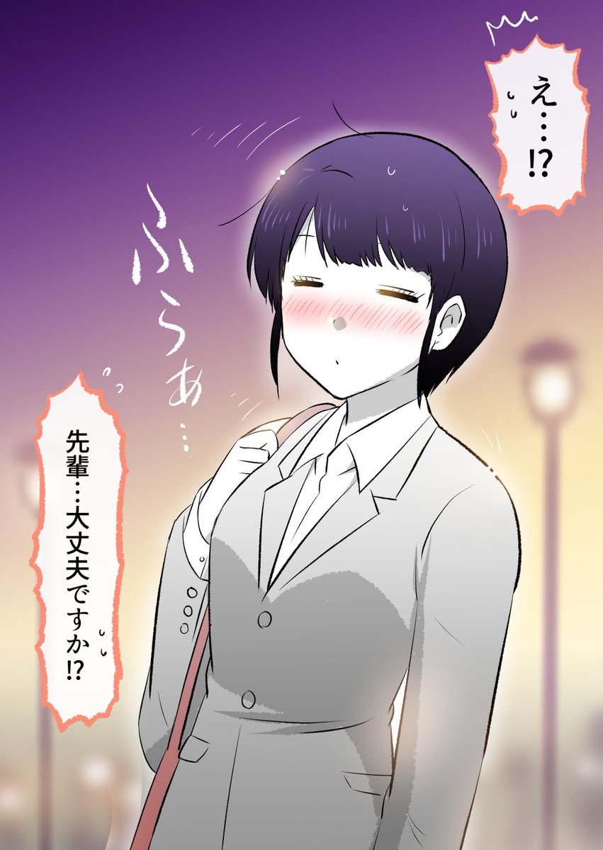 告白してくれた後輩に返事をする職場の先輩(2/3)