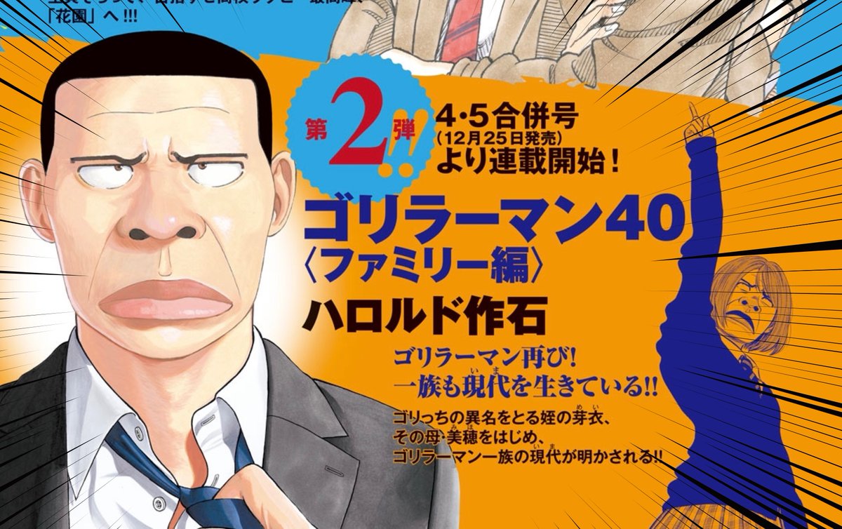 ゴリラーマン12 - 検索 / X