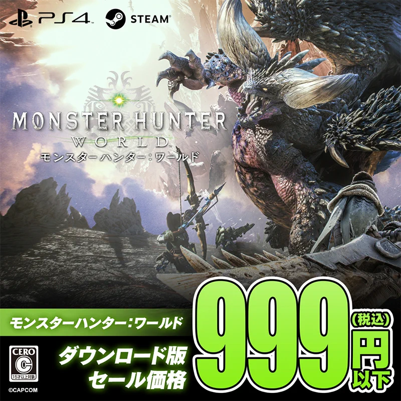 モンスターハンターワールド：アイスボーン公式 on X: 