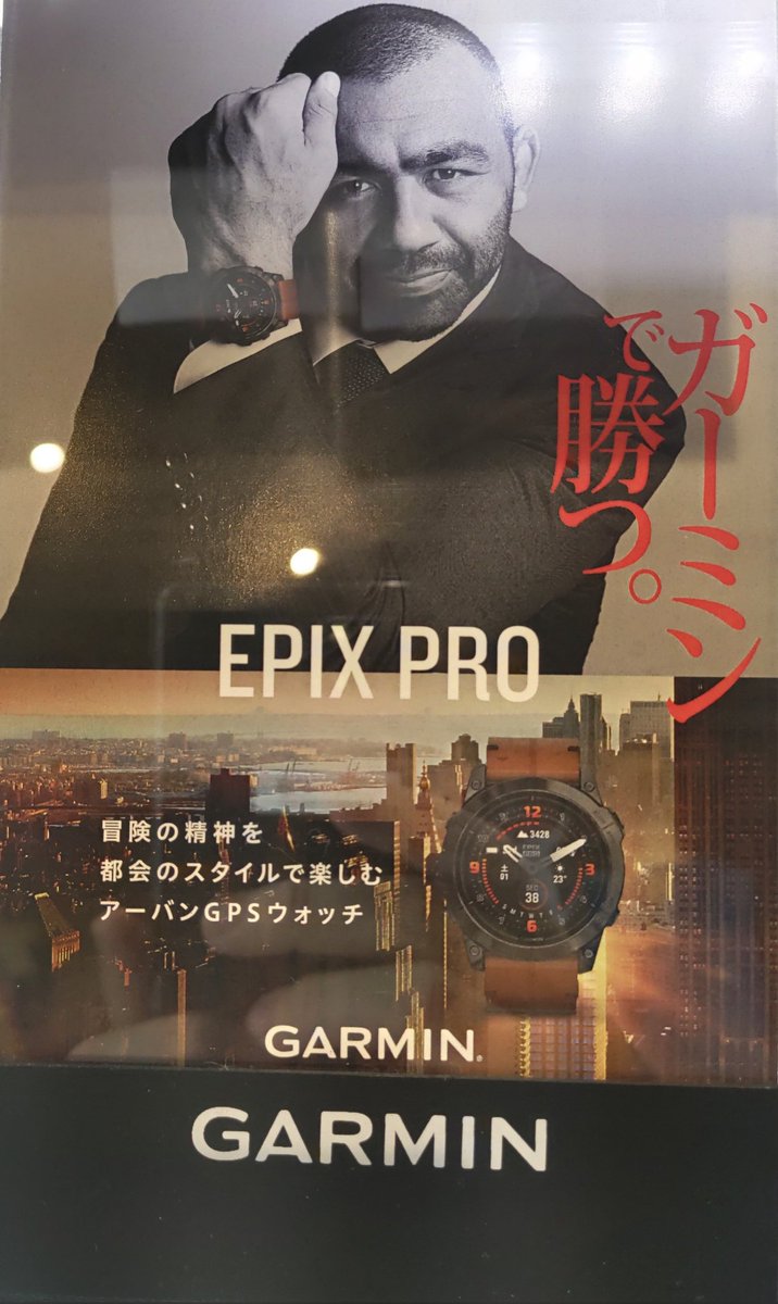 ishii_links_umd's tweet photo. ただいま、
Garmin epix Proが通常価格の10%OFFにて好評発売中‼️
Garminが誇るフラッグシップモデル。
ビジネス・スポーツ・フィットネスにおいて洗練のスタイルを叶えるアーバンGPSウォッチです。
#garmin
#epixPro
#フラッグシップモデル https://t.co/XWt6qnzUJ9