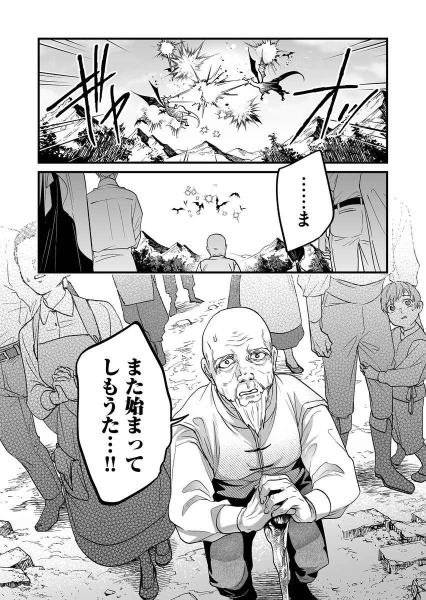 ドラゴン困惑!?強め性癖の勇者(5/5) #漫画が読めるハッシュタグ