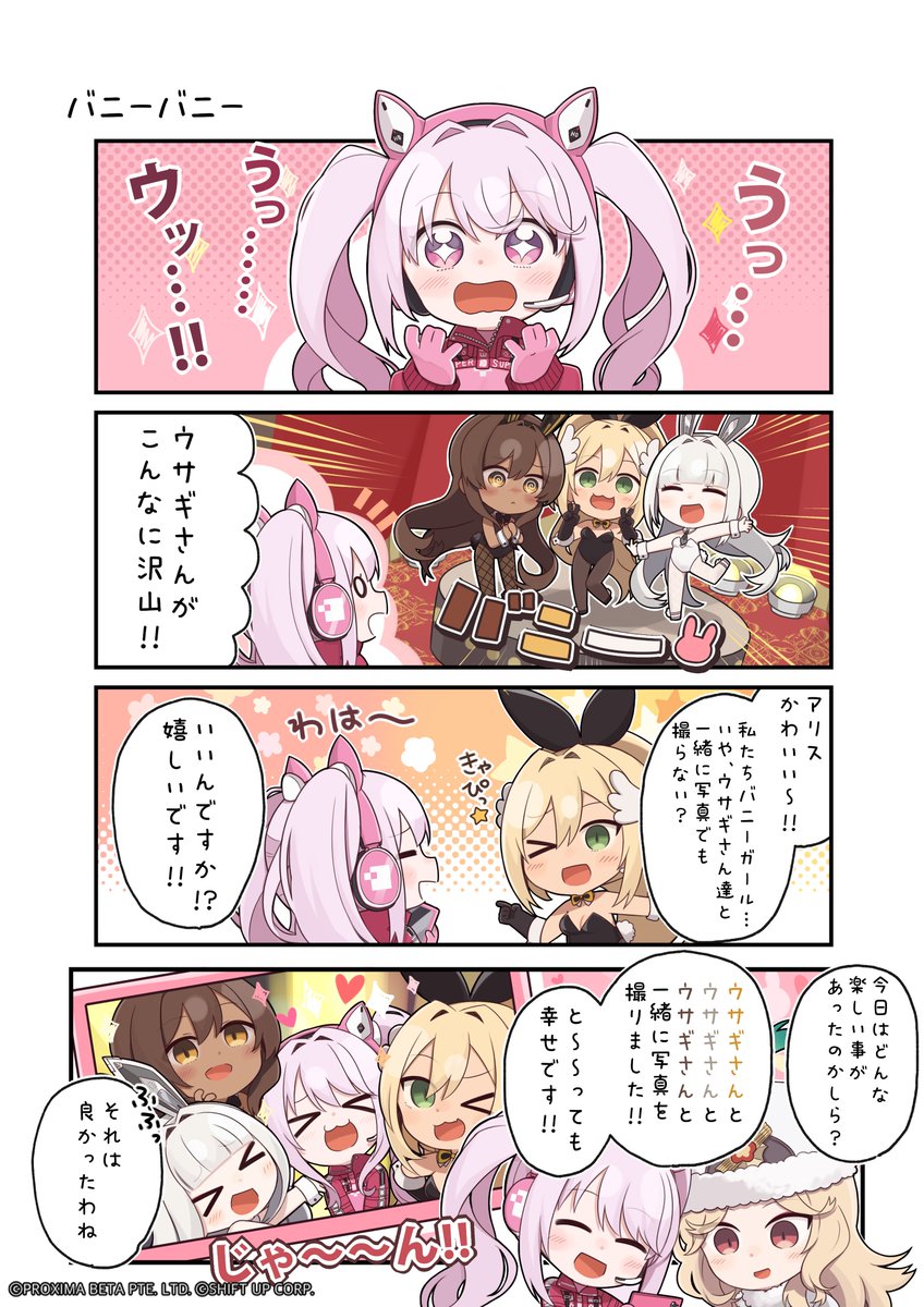 勝利の女神 NIKKE C106 Doro はっぴ 法被 メガニケ 勝利の女神 NIKKE