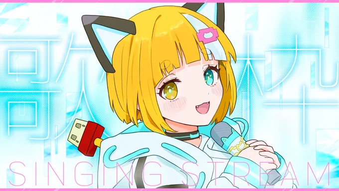 ◤‾‾‾‾‾‾‾‾‾‾‾                                                                    配信してます!         ___________◢                     初めての縦配信でドキドキしてますみゅ・・・ #VTuber   ここから見れます 