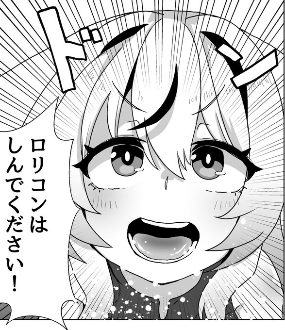 ココナちゃんはこんなこと言わない