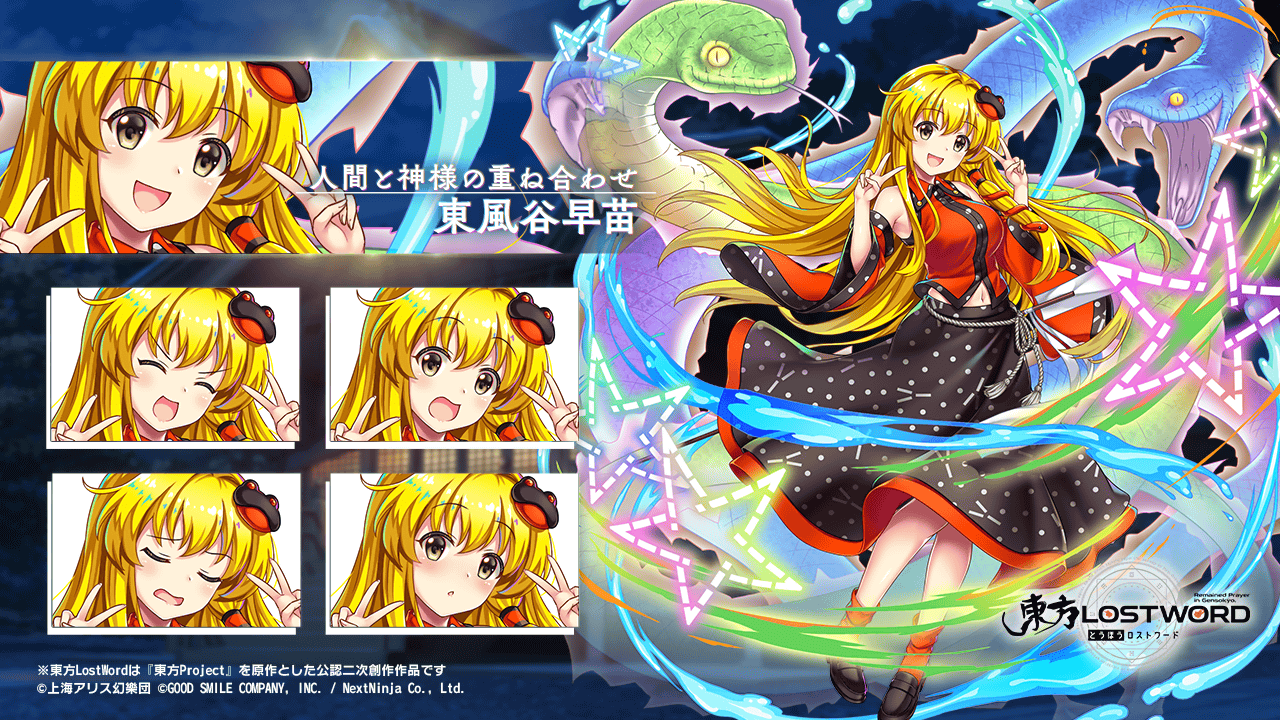 東方LostWord公式（東方ロストワード） on X: 