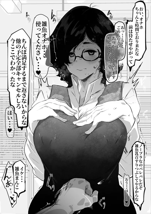 雑魚雌オナホがよ
 #今年も残りわずかなので今年一番伸びた絵を貼る見た絵描きさんも強制でやる 